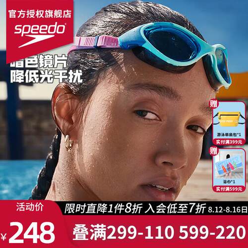 速比涛(Speedo)泳镜Biofuse2.0云感大框柔韧舒适高清防水防雾游泳