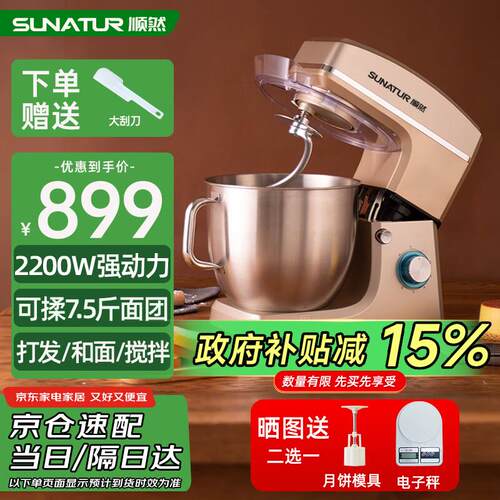 顺然10升厨师机家商用大容量和面揉面一体机多功能烘焙打发奶油打