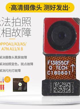 京修客OPPO k7x  reno5 Reno5k reno5pro a7x 维修手机 拍照 摄像
