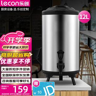 乐创(lecon)大容量奶茶店饮品保温桶 快餐店不锈钢带龙头热水桶