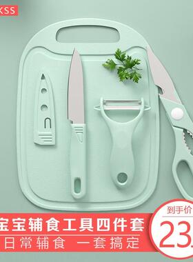 COOKSS婴儿辅食工具儿童砧板 菜板刀具剪刀4件套装宝宝辅食工具