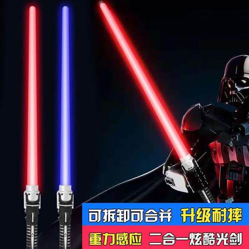 北欧时光激光剑星球大战光剑发光玩具荧光棒激光棒闪光棒男孩儿童