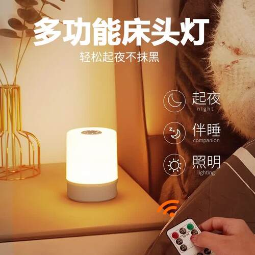 小夜灯婴儿喂奶护眼充电款月子专触摸遥控三色变光夜间微光儿童卧