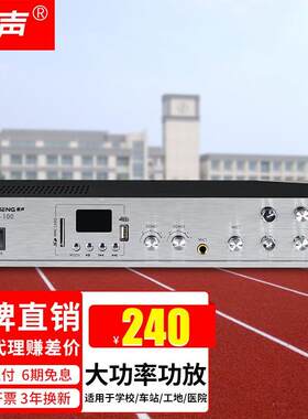 菱声(LINGSHENG)蓝牙合并式大功率专业定压定阻功放机校园广播系