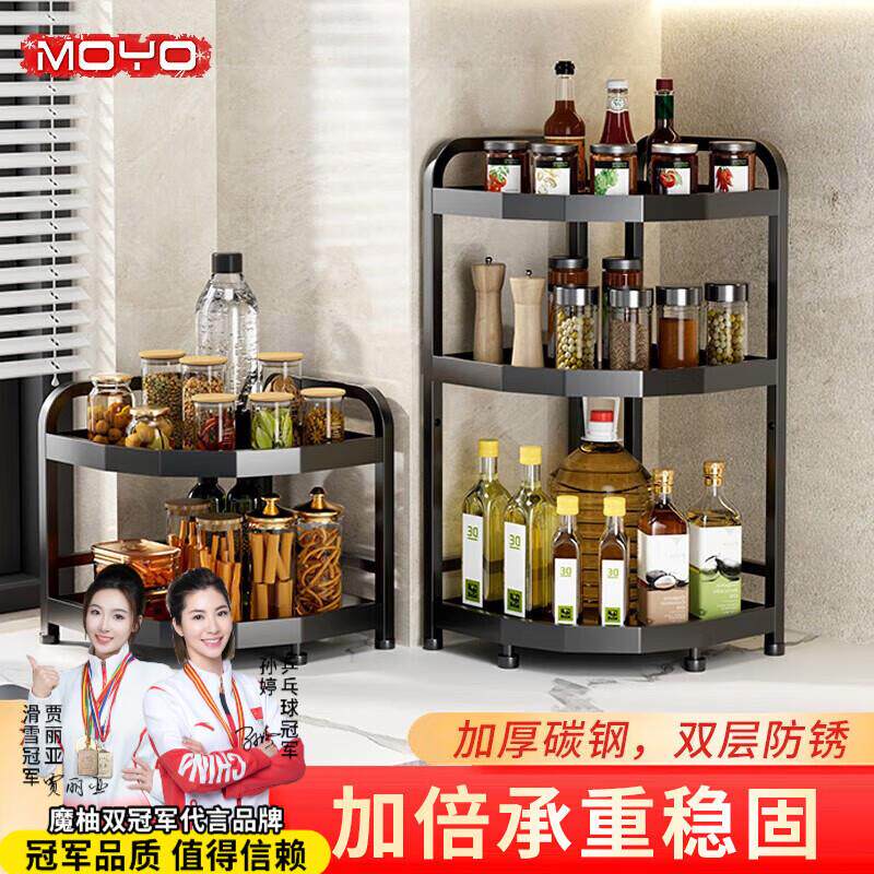 魔柚(MOYOU)厨房调料置物架厨房多层三角置物架碳钢材质加高层距