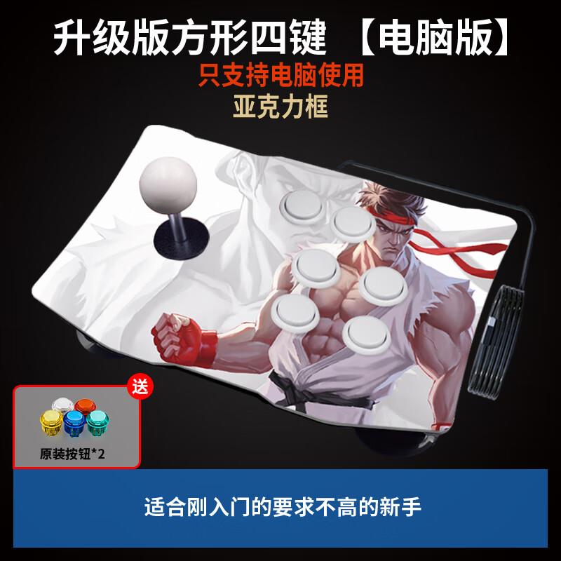 2024新款街机格斗摇杆无线USB三和摇杆拳王97单人双人无延迟约战