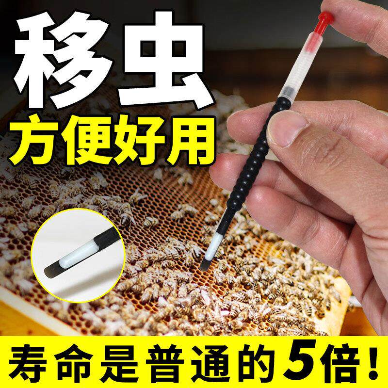 贤狮蜜蜂移虫笔2支装王台育王工具培育蜂王卵专用针中蜂幼虫养蜂