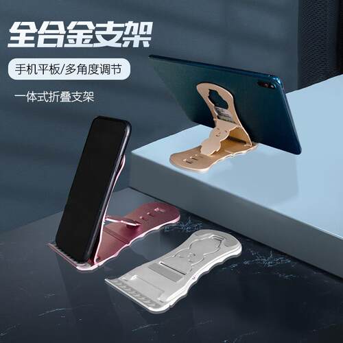 巧螳螂 手机支架桌面床头 ipad平板支架手机架 旋转升降金属折叠