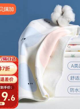 Babyprints隔尿垫婴儿可洗宝宝防水透气护理垫巾床单垫克里克利1