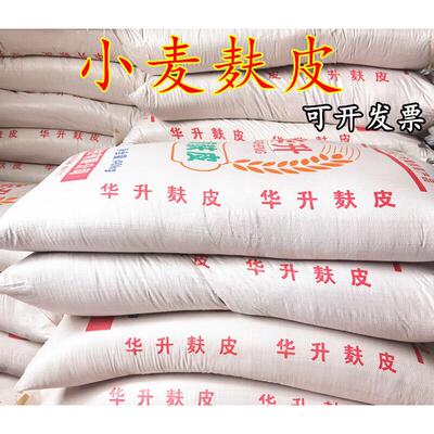 9至49斤新鲜小麦麸皮鸡鸭鹅面包虫粗细麦麸饲料原料钓鱼打窝配料