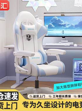 椅品汇(yipinhui)游戏电竞椅男女生家用久坐舒服人体工学电脑宿舍