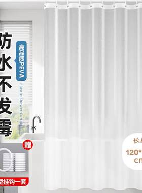 加仕高浴室浴帘防水布帘120X180CM干湿分离加厚卫生间隔断帘子挂