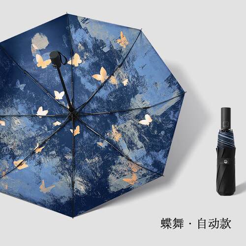 MZXM欧密坊 国潮青丘雨伞女晴雨两用高颜值遮阳黑胶太阳伞  舞蝶