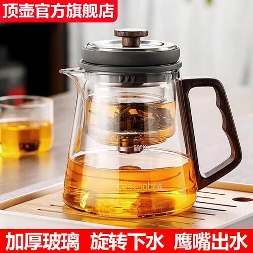 顶壶(deskpot)旋转家用飘逸杯加厚玻璃耐内胆高温茶水分离泡茶大