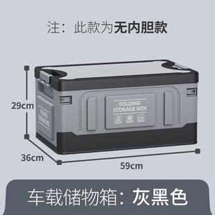 迈乐酷车载收纳箱后备箱车用折叠储物箱置物盒尾箱整理汽车用品大
