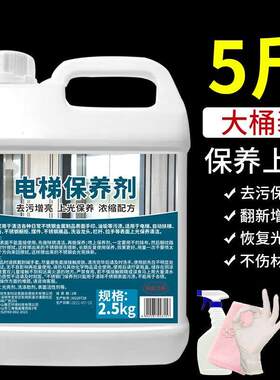 chongsukei5斤电梯剂不锈钢清洁光亮油去污轿厢门上光护理清 5斤