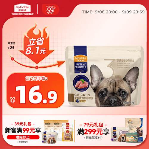 麦富迪(Myfoodie)狗狗零食薄切肉干薄切鸡肉干100g成幼犬磨牙棒训