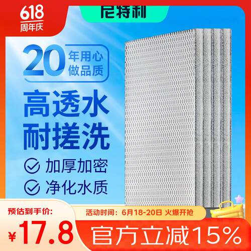 尼特利 NETLEA鱼缸过滤棉6D无胶棉不伤鱼过滤棉鱼缸专用净水过滤