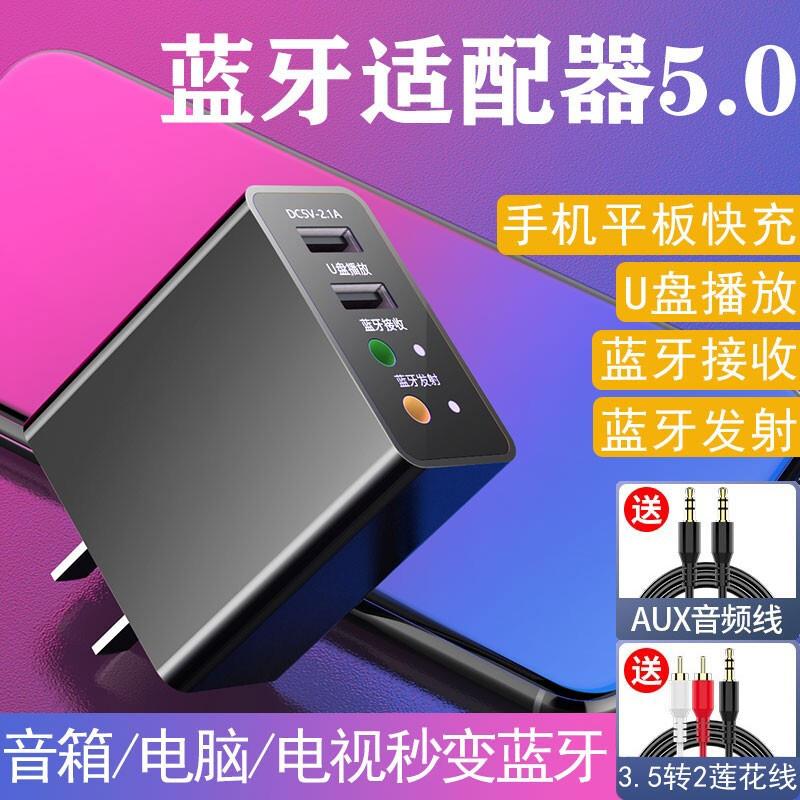 皮乐仕 蓝牙适配器50蓝牙音频接收器转音箱功放车载aux手机平板快