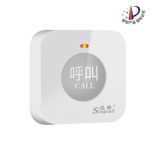 迅铃APE590无线呼叫器茶楼餐厅网吧养老院酒吧会所棋牌室服务铃