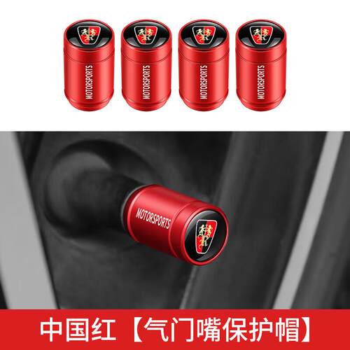亲哇(qinwa)荣威750w5e550e50rx5rx3/350/i6max汽车轮胎i5气门嘴