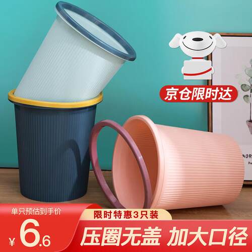 妙然带压圈垃圾桶3个装7L无盖垃圾篓客厅卧室厨房时尚条纹颜色随