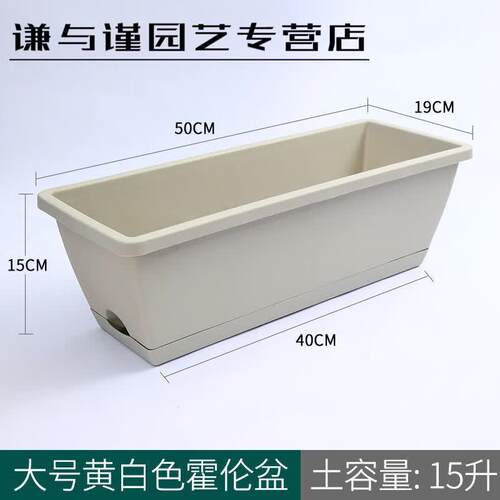 阳台种菜箱种菜盆长条形大花盆种菜神器家庭阳台蔬菜草莓养花长方