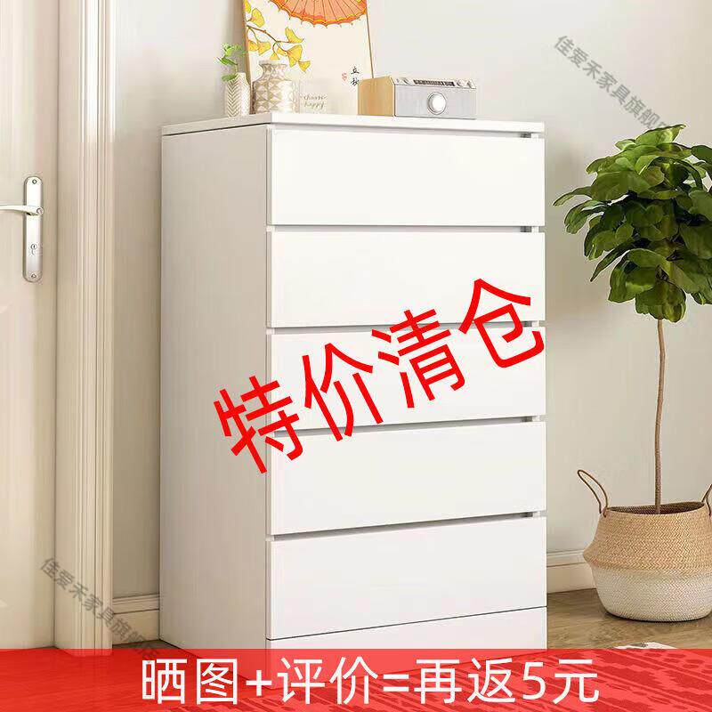 佳爱禾五斗柜收纳柜卧室立柜简约现代家用四五斗橱客厅靠墙置物柜