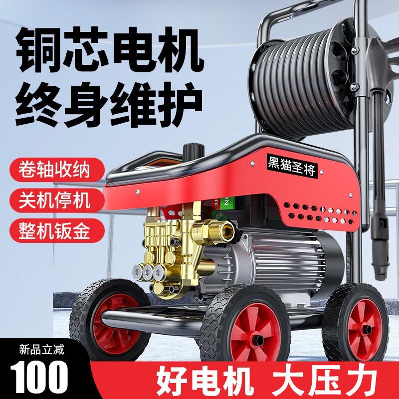 黑猫圣将洗车机高压洗车水枪220V刷车泵商用大功率全自动便携式清