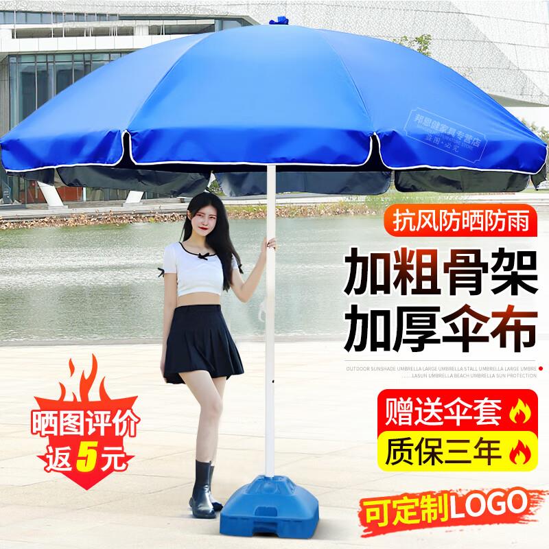 箬笠户外庭院遮阳伞大伞摆摊装备大型雨伞太阳伞防晒广告伞 20米