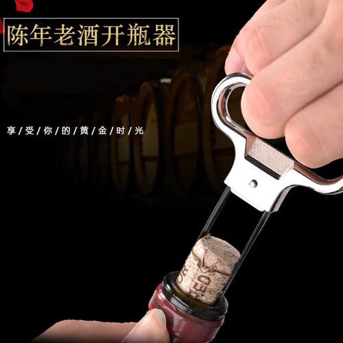 法漫玫红酒开瓶器老酒刀红酒开瓶器两片式酒刀侍酒师开瓶器 老酒