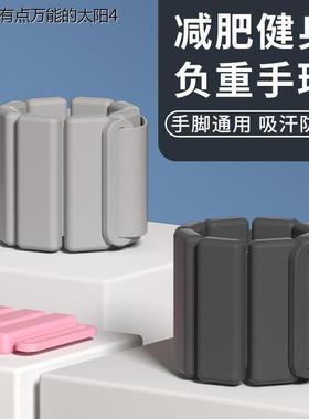 Weight bearing wristband training sandbag ankle loop