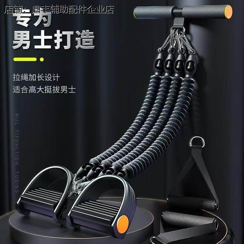 脚蹬拉力器腹部拉伸瘦肚子男瑜伽减肥健身器材家用多功能四股拉绳