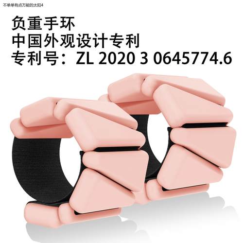 三角单色魔术贴手环手臂负重器