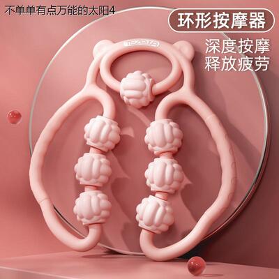 环形腿部按摩器多功能便携型