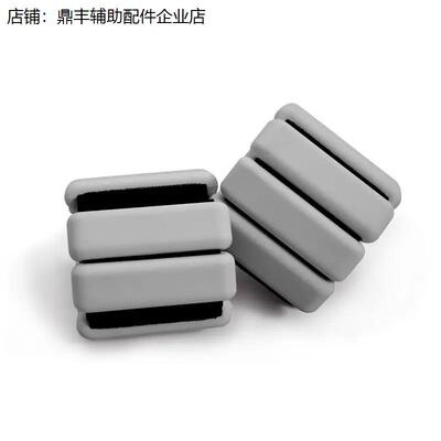 负重手环手腕和脚增重运动辅助器