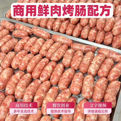 凉拌菜配方视频课程包教包会