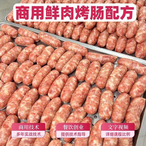 凉拌菜配方视频课程包教包会