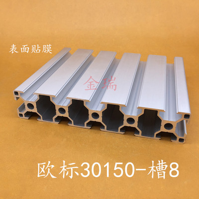 欧标30150铝型材标准型雕刻机面板铝合金方管自动化流水厚铝合金