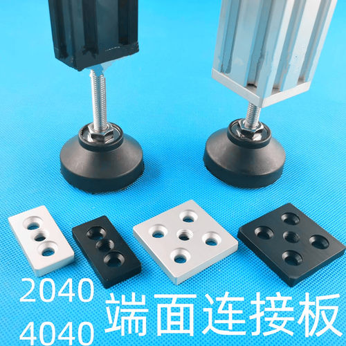 4040双槽端面连接板2040端面板