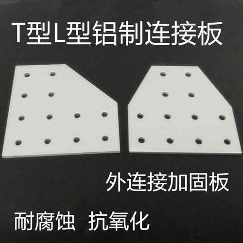锦锐连接板不生锈安装简单牢固