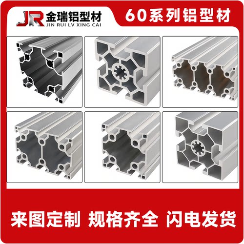 工业铝型材6060铝合金流水线欧标铝型材6090/120铝材双槽型材单槽 - 封面
