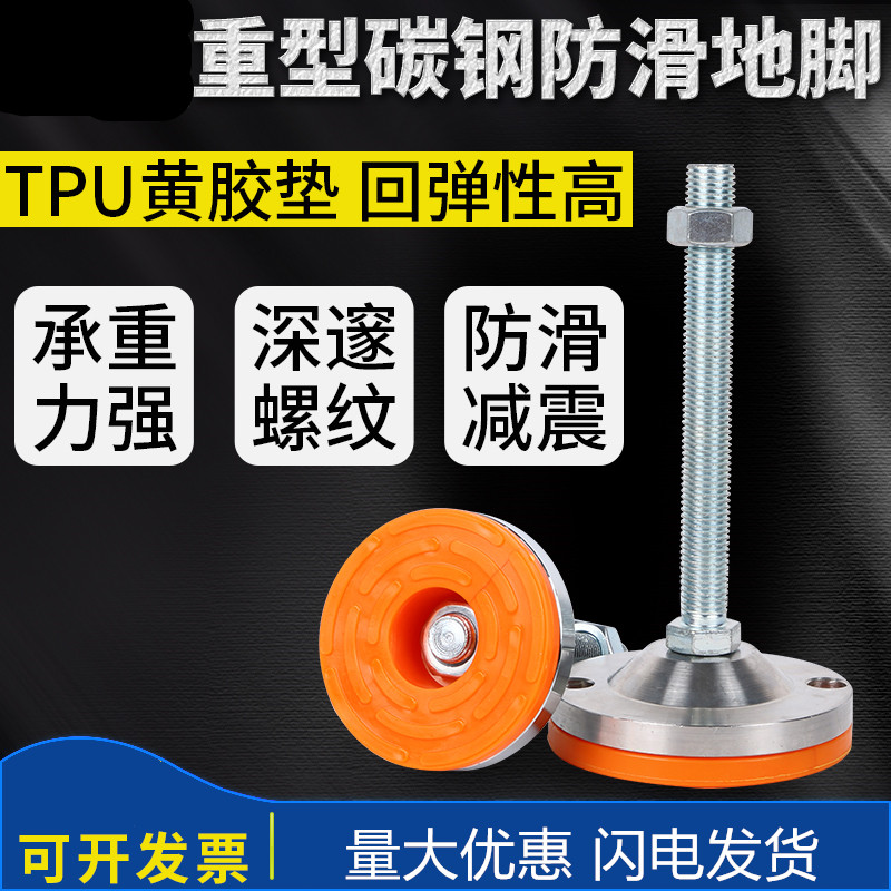 重型脚杯m12碳钢防滑脚垫