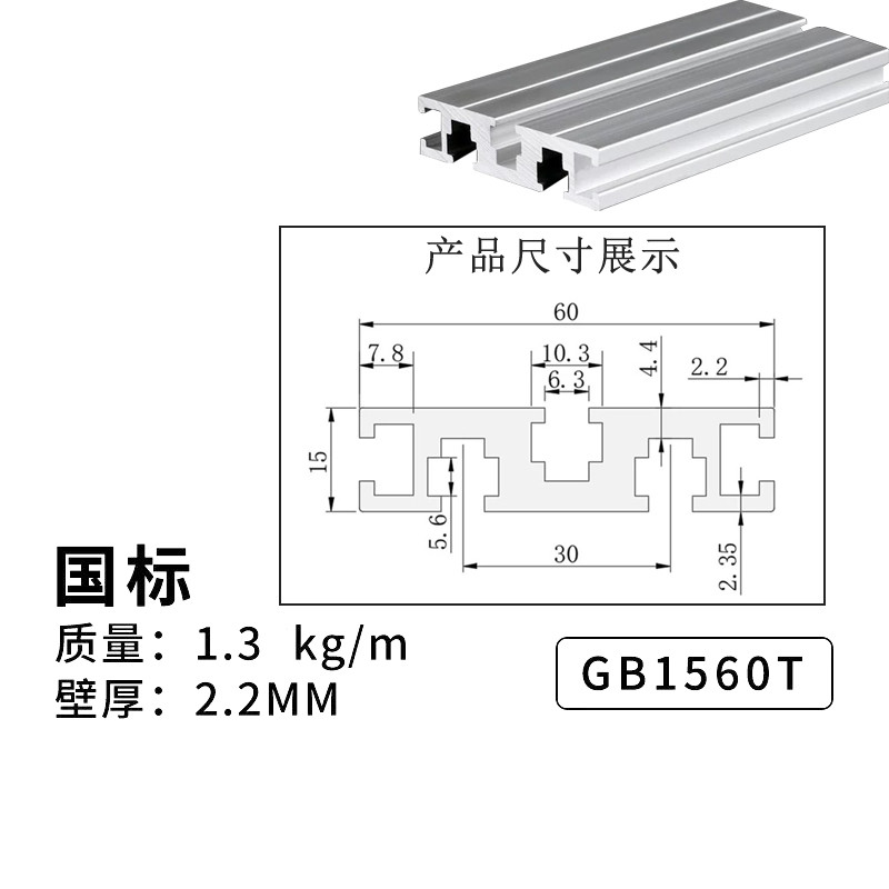 导轨工作台面板型材工业铝铝型材国标板6015台面方形雕刻机型材