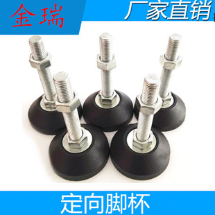 調(diào)整腳 尼龍固定蹄腳 調(diào)節(jié)腳 地腳螺絲 腳杯 塑料腳墊M8M10M12M16
