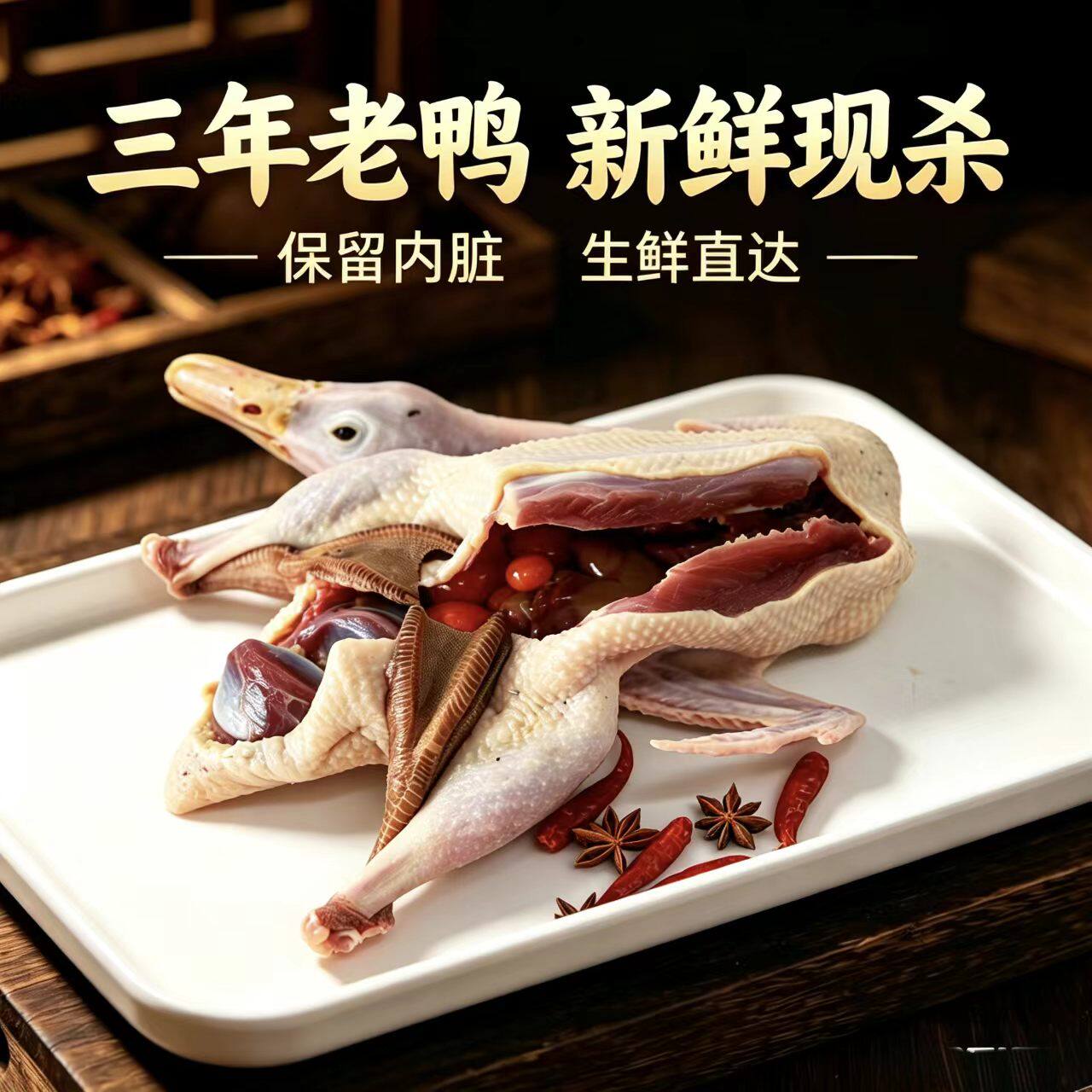 农家散养老鸭子整鸭新鲜土鸭江南多年农家散养水鸭麻鸭肉现货生鲜