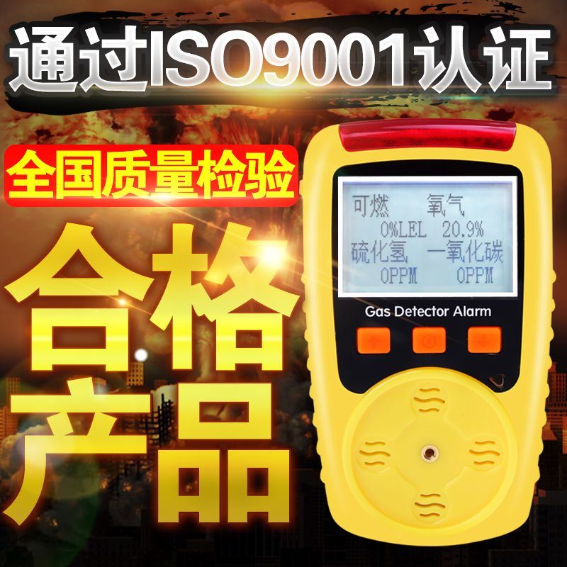中安KP826810800便携式四合一气体检测仪可燃氧气一氧化碳硫化氢