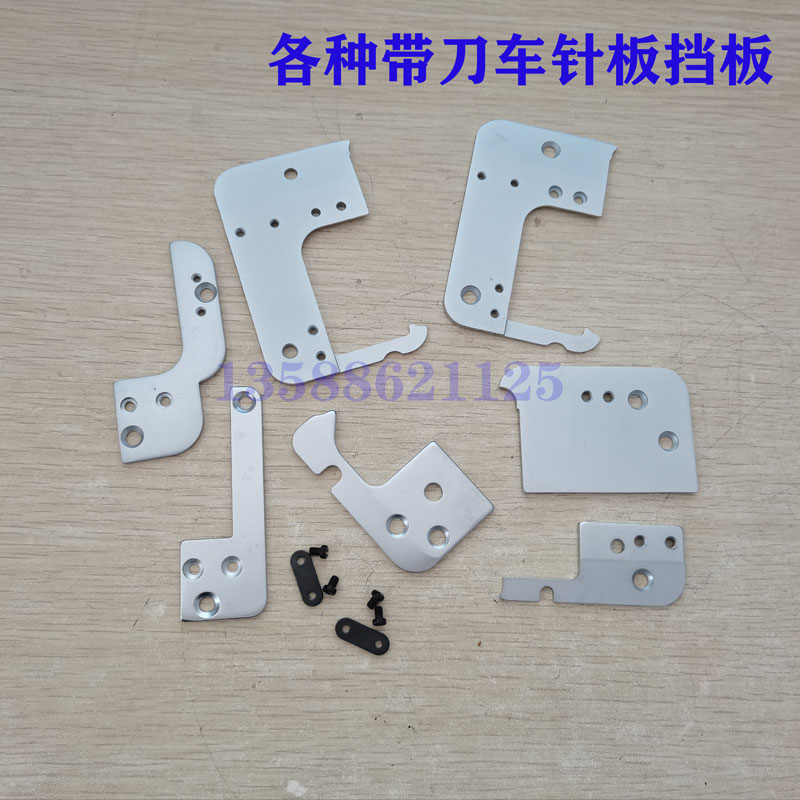 带刀车针板挡板同步刀车切包一体