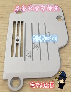 平车不用切刀方德新款 国产各种标准带刀车改装 特殊大针板牙齿配件
