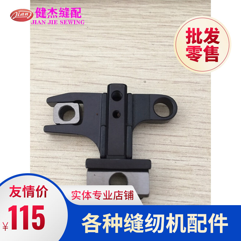 1341高车牙架黑色耐磨高车1341牙架组件工业缝纫机配件装机品质